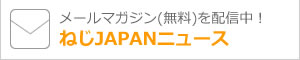 �ͤ�JAPAN�˥塼��