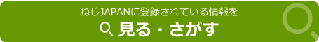 �ͤ�JAPAN����Ͽ����Ƥ�����򸫤롦������