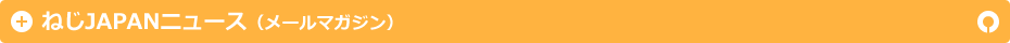 �ͤ�JAPAN�˥塼��